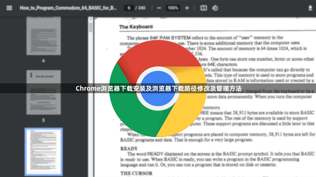 Chrome浏览器下载安装及浏览器下载路径修改及管理方法1