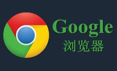 google Chrome多进程架构导致低配老电脑系统死机怎么缓解